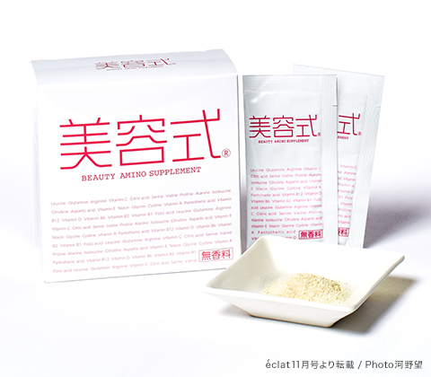 美容式（アミノ酸含有食品）